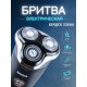 Бритва Бердск 3368А БЭМЗ 5Вт, аккумуляторная