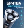 Бритва Бердск 3368А БЭМЗ 5Вт, аккумуляторная
