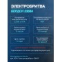Бритва Бердск 3368А БЭМЗ 5Вт, аккумуляторная