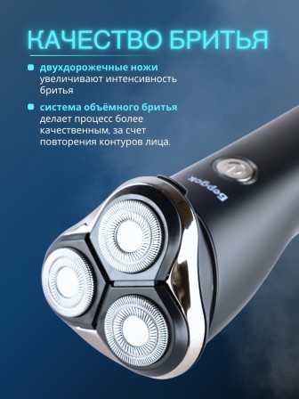 Бритва Бердск 3368А БЭМЗ 5Вт, аккумуляторная