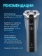 Бритва Бердск 3368А БЭМЗ 5Вт, аккумуляторная