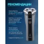 Бритва Бердск 3368А БЭМЗ 5Вт, аккумуляторная