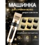 Машинка для стрижки Бердск Э.ЭМ.007АБ Китай