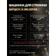 Машинка для стрижки Бердск Э.ЭМ.007АБ Китай