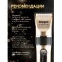 Машинка для стрижки Бердск Э.ЭМ.007АБ Китай
