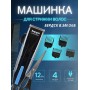 Машинка для стрижки Бердск В.ЭМ.06Б 12Вт, 4насадки