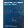 Машинка для стрижки Бердск В.ЭМ.06Б 12Вт, 4насадки