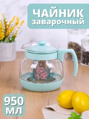 Чайник заварочный MALLONY Mentolo-950 0,95л стекло рисунок из розовых цветов