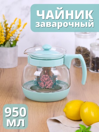 Чайник заварочный MALLONY Mentolo-950 0,95л стекло рисунок из розовых цветов
