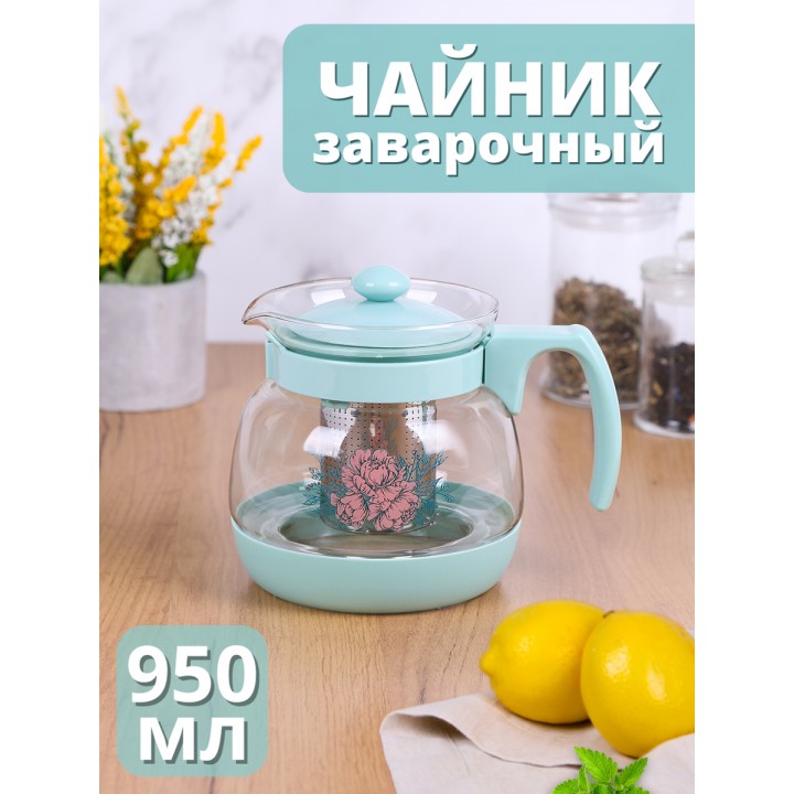 Чайник заварочный MALLONY Mentolo-950 0,95л стекло рисунок из розовых цветов