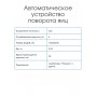 Автоматическое устройство поворота для инкубатора АУП белый модель с 2024 года.