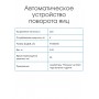 Автоматическое устройство поворота для инкубатора АУП красный до 2024