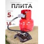 Комплект Турист (плита ПГТ1, баллон 5л, редуктор 1-1,2) НЗГА