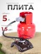 Комплект Турист (плита ПГТ1, баллон 5л, редуктор 1-1,2) НЗГА