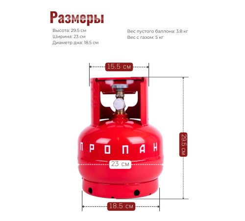 Комплект Турист (плита ПГТ1, баллон 5л, редуктор 1-1,2) НЗГА
