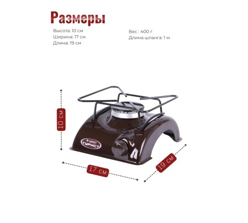 Комплект Турист (плита ПГТ1, баллон 5л, редуктор 1-1,2) НЗГА