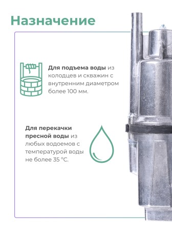 Насос Ручеек-1М, 10 м, нижний забор, медная намотка (19с)