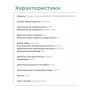Насос Ручеек-1М, 10 м, нижний забор, медная намотка (19с)