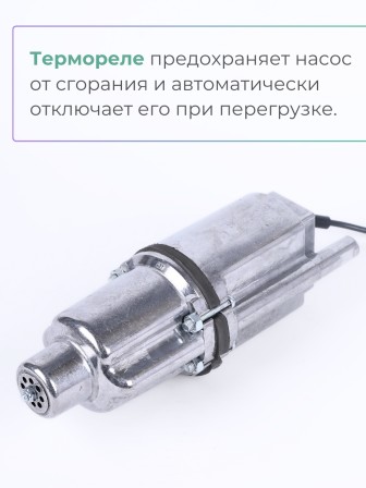 Насос Ручеек-1М, 10 м, нижний забор, медная намотка (19с)