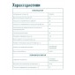 Инкубатор Несушка на 36 яиц автоматический поворот 220/12В,цифровой терморегулятор, вентиляторы, арт. 45в