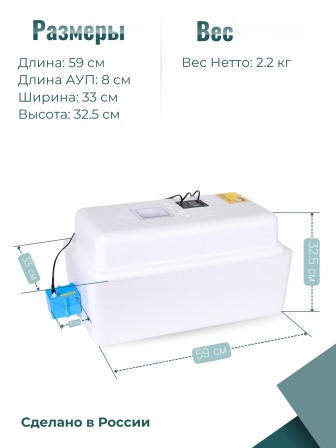 Инкубатор Несушка на 36 яиц автоматический поворот 220/12В,цифровой терморегулятор, вентиляторы, арт. 45в
