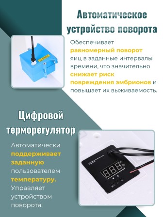 Инкубатор Несушка(45вг) 36я авто 220/12В с гигрометром и вентилятором