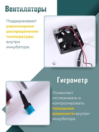 Инкубатор Несушка(45вг) 36я авто 220/12В с гигрометром и вентилятором