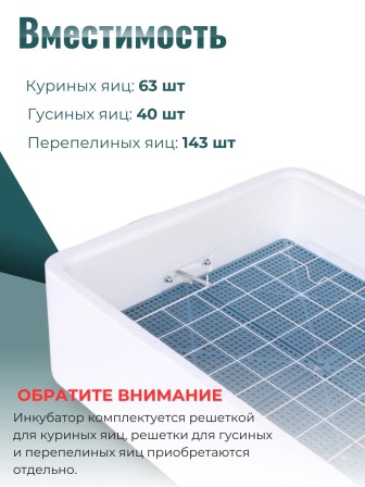 Инкубатор Несушка автоматический с вентилятором и гигрометром на 63 яица (46вг)