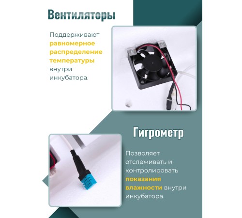 Инкубатор Несушка автоматический с вентилятором и гигрометром на 63 яица (46вг) Инкубатор Несушка автоматический с вентилятором и гигрометром на 63 яица (46вг)