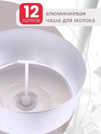 Сепаратор для молока "Мотор Сiч" СЦМ-100-15, 60Вт, 100л/ч, емкость 12 л