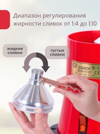 Сепаратор для молока "Мотор Сiч" СЦМ-100-15, 60Вт, 100л/ч, емкость 12 л