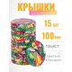 Крышка ТВИСТ-100 Полинка литография, 15 шт