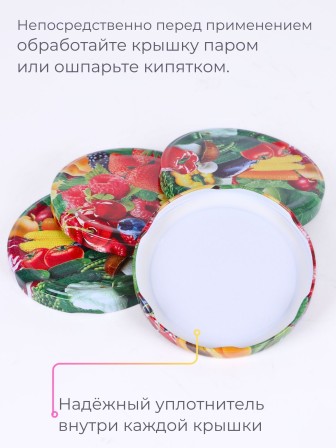 Крышка ТВИСТ-100 Полинка литография, 15 шт