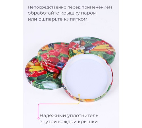 Крышка ТВИСТ-100 Полинка литография, 15 шт