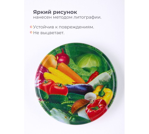 Крышка ТВИСТ-100 Полинка литография, 15 шт