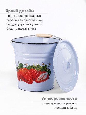 Ведро эмалированное 12 л, с крышкой, Стальэмаль 1с28с, Клубника садовая, серо-голубой