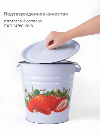Ведро эмалированное 12 л, с крышкой, Стальэмаль 1с28с, Клубника садовая, серо-голубой