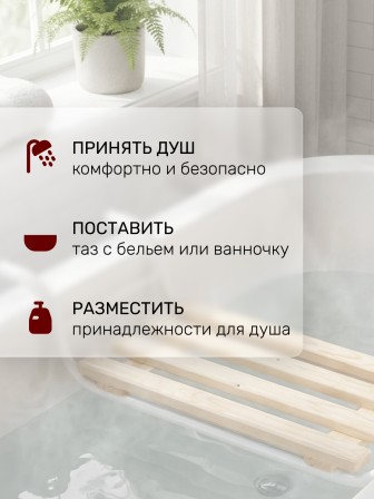 Сиденье на ванну Ника Эконом СВ1, дерево + металлический каркас, 4 рейки