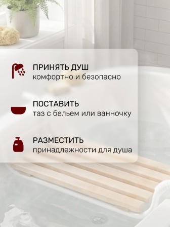 Сиденье на ванну Ника Классик СВ2, дерево + металлический каркас, 5 реек