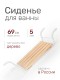 Сиденье на ванну Ника Классик СВ2, дерево + металлический каркас, 5 реек