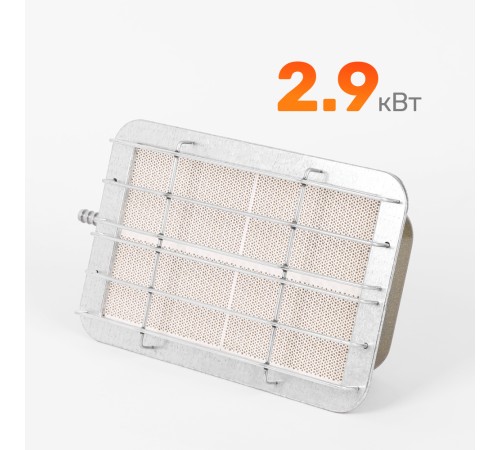 Газовая горелка Солярогаз ГИИ 2,9