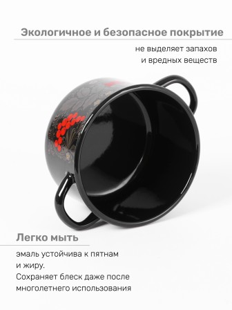 Кастрюля эмалированная 1,5 л, Стальэмаль 1с15с/1, Рябина, черный