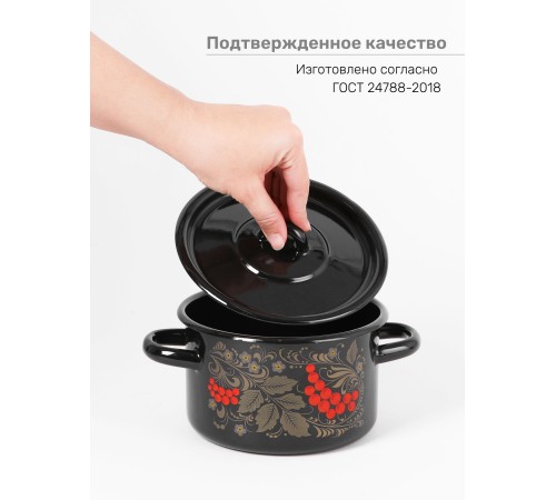 Кастрюля эмалированная 1,5 л, Стальэмаль 1с15с/1, Рябина, черный