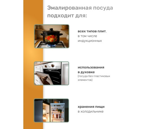 Кастрюля эмалированная 1,5 л, Стальэмаль 1с15с/1, Рябина, черный