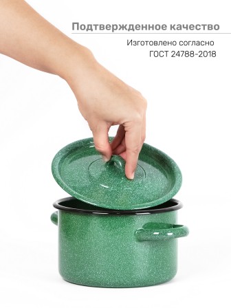 Кастрюля эмалированная 1,5 л, Стальэмаль 2с15/1, без рисунка, изумрудный, с зерном