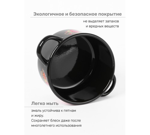 Кастрюля эмалированная 2,9 л, Стальэмаль 1с16с/1, Жостово, черный