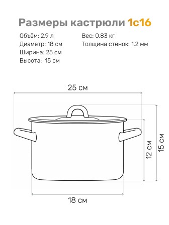 Кастрюля эмалированная 2,9 л, Стальэмаль 1с16с/1, Клубника садовая, кремовый