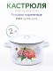 Кастрюля эмалированная 2,9 л, Стальэмаль 1с16с/1, Розовая гортензия, белоснежный