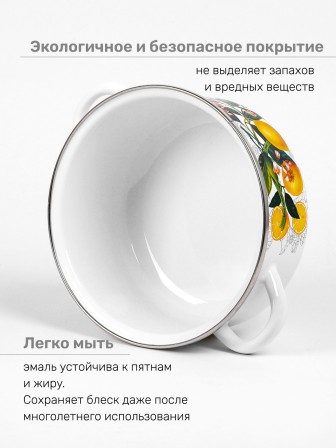 Кастрюля эмалированная 2 л, Стальэмаль 1RВ181M, Лимоны в цвету, белоснежный