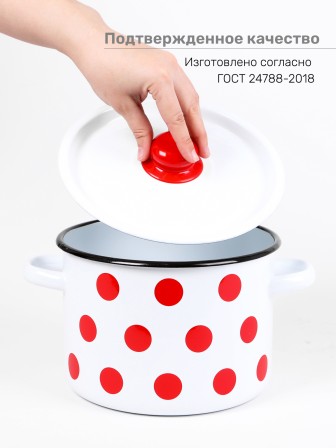 Кастрюля эмалированная 4,5 л, Стальэмаль 1с17с, Горошки, белоснежный